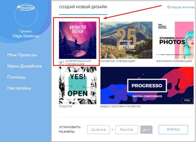 Как сделать таблицу в crello